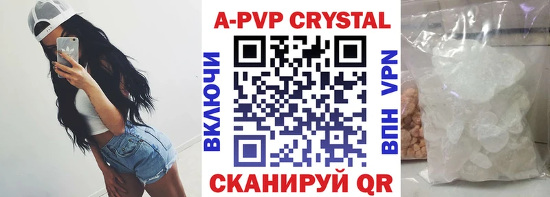 A-PVP Crystall  купить закладку  Ужур 