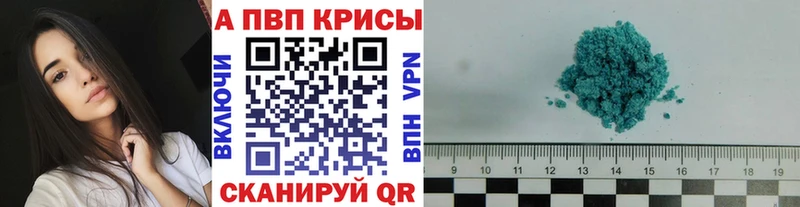 Alpha PVP Crystall Ужур