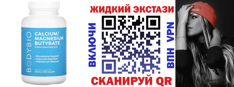 БУТИРАТ GHB  mega ссылка  darknet как зайти  Ужур 