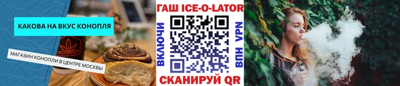 Печенье с ТГК марихуана  blacksprut маркетплейс  Ужур 