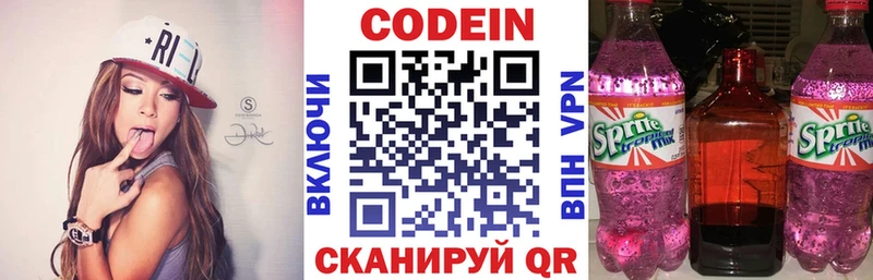 Кодеиновый сироп Lean напиток Lean (лин)  Ужур 
