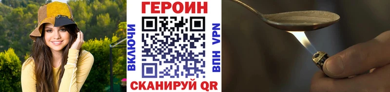 ГЕРОИН Heroin  Ужур 