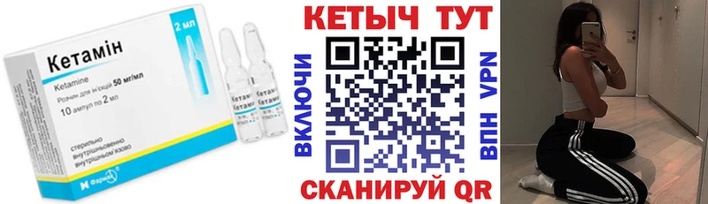 сайты даркнета какой сайт  Ужур  КЕТАМИН ketamine 
