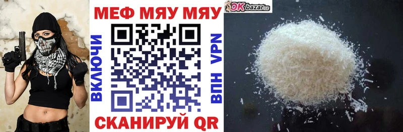 Мефедрон mephedrone  Ужур 